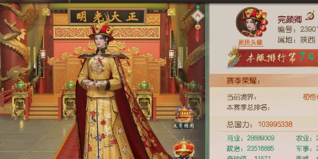 叫我万岁爷官方版