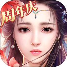 御剑情缘手游 v1.25.3 安卓版