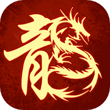 原始传奇手游 v1.9.411 安卓版