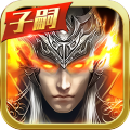 真赵云无双 v1.6.6 单机版