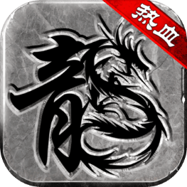 热血传说手游 v1.0.62000 安卓版