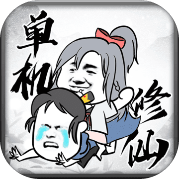 武炼巅峰之帝王传说 v1.2 安卓版
