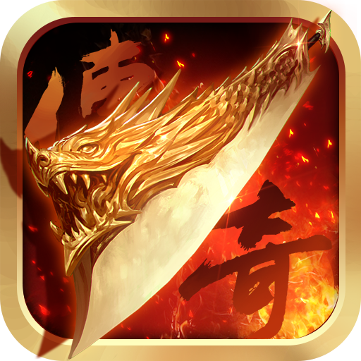 传奇再现手游下载 v1.0.7.1 官方版