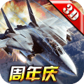 战机风暴手游官方下载 v2.1.7 安卓版
