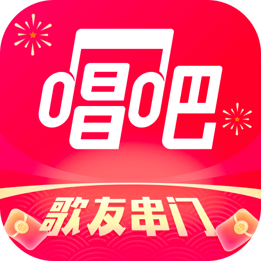 唱吧官方下载