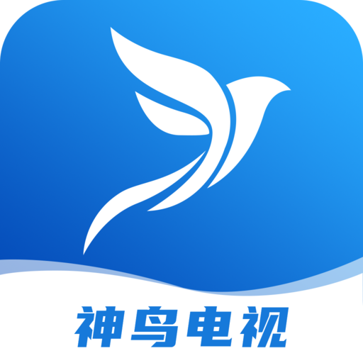 神鸟电视app v4.2.0 最新版