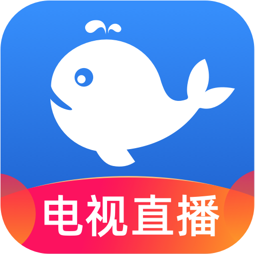 小鲸电视tv电视版 v1.3.2 手机最新版本