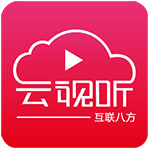 云视听App安卓版下载 v2.6.0 最新版
