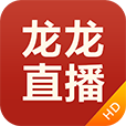 龙龙直播tv版 v5.4.9 最新版