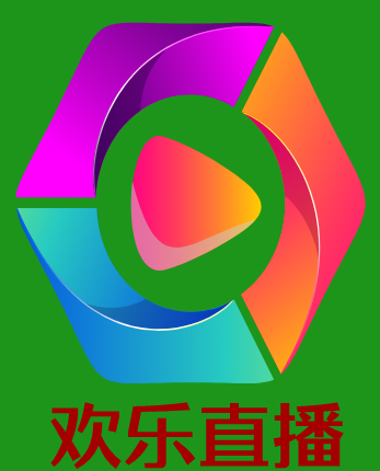 欢乐直播app v8.8 最新版
