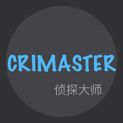 侦探大师app苹果版 v3.2.0 iPhone版