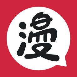 网易漫画app苹果手机版 v5.4.1 iPhone版