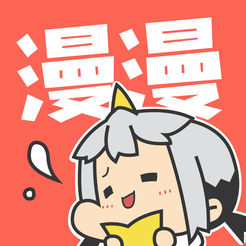漫漫漫画ios版本下载