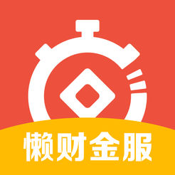 懒财金服ios版 v5.3.10 iPhone版
