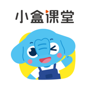 小盒课堂苹果版 v5.1.86 最新版