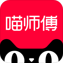 喵师傅ios版 v4.3.2 iPhone版