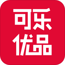 可乐优品商城iOS官方版 v3.3.6 正式版