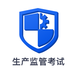 食安员抽考app苹果版 v4.10.34 IOS版