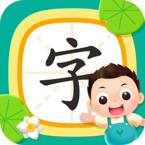 小小常爱识字app苹果版 v0.3.0 最新版