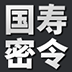 国寿密令苹果版 v2.1.7 最新版