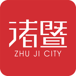 掌上诸暨-诸暨在线IOS版 v4.1.1 官方安装版