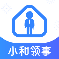 小和领事ios版 v1.2.1 iPhone版