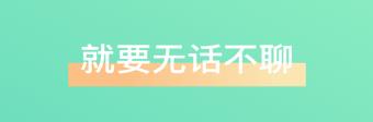 轻氧交友ios版