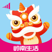 岭南生活app苹果版 v6.0.0 官方版