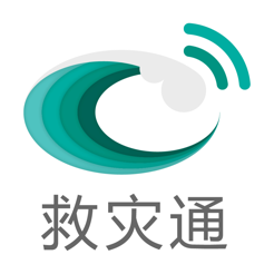 救灾通 v1.1 苹果版