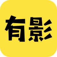 有影ios版 v1.5.9 iPhone版
