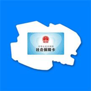 青海人社通ios版 v2.2.6 iPhone版