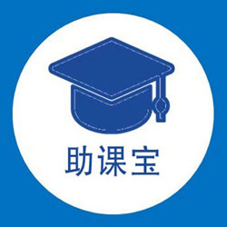 助课宝ios版 v1.0.4 iPhone版