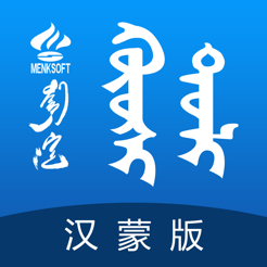 蒙科立固什词典苹果手机版 v1.0 ios版