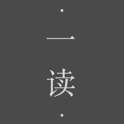 一读读书ios版 v1.8.15 苹果版