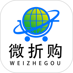 微折购iOS版 v1.0 iPhone版
