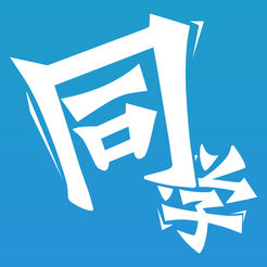 同学ios版 v2.7.4 苹果版