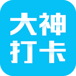 大神打卡app v1.0.3 最新版