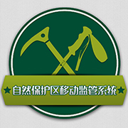 自然保护区移动监管系统ios版 v2.9.4 iPhone版
