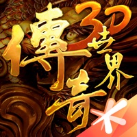 传奇世界3D手游iOS版 v1.2.15 官方版