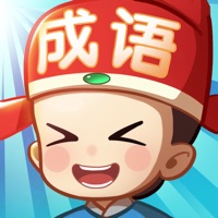 成语小天才游戏下载iOS v8.0 官方版