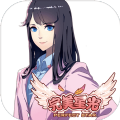 完美星光 v1.0 官方版