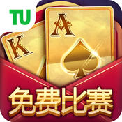 途游德州扑克iOS版下载 v3.781 官方版