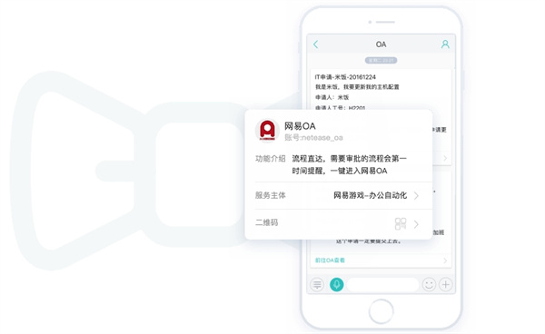 网易popo(网易泡泡)