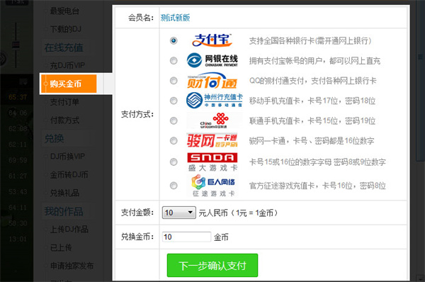 高音质DJ音乐盒