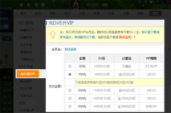 高音质DJ音乐盒