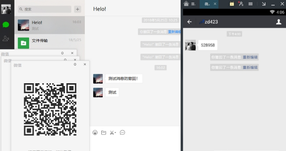 微信电脑版绿色多开修改版 微信电脑版绿色多开修改版