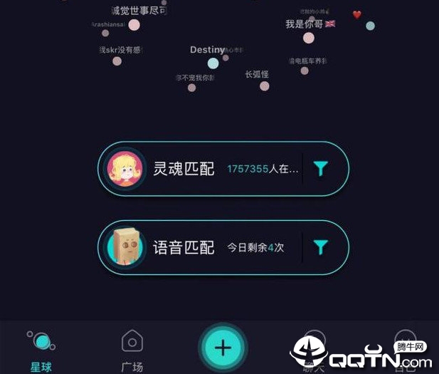 soul电脑版