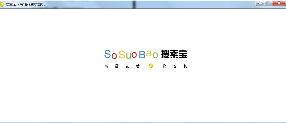 搜索宝音乐收音机