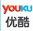 优酷下载