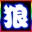 野狼外置声卡万能电音驱动下载
